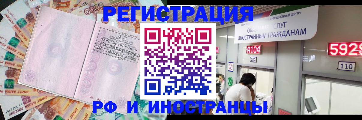 временная регистрация для всех в Джанкое