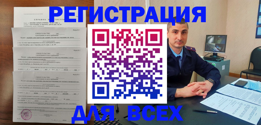 временная регистрация госуслуги в Джанкое