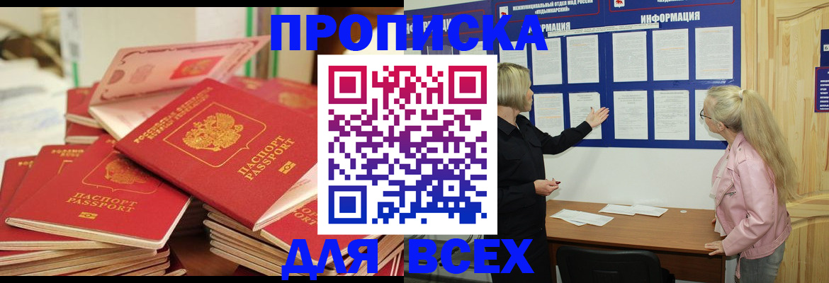 миграционный учет в Джанкое