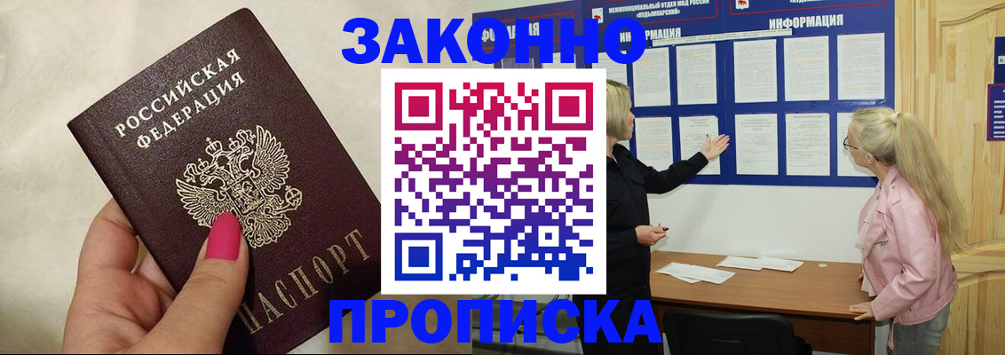 регистрация для школы в Джанкое